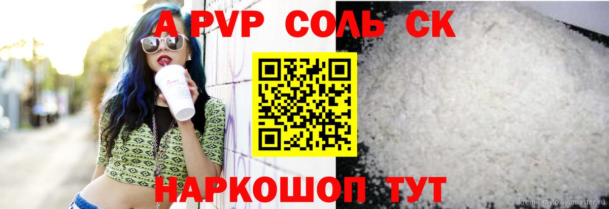 Михайловка  A PVP кристаллы  Альфа ПВП  купить наркоту  A-PVP кристаллы  Вход с VPN  А ПВП СК КРИС 