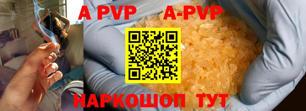 Alfa_PVP VHQ Михайловка