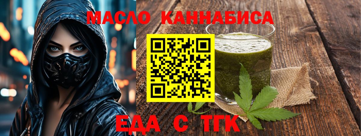 Cannafood марихуана Михайловка