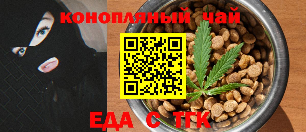 Печенье с ТГК конопля  Вход с VPN  Михайловка 