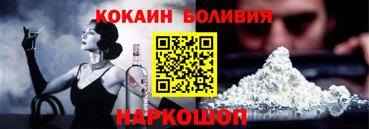 Михайловка  КОКАИН 98%  Кокаин  Вход с VPN  Cocaine 97% 