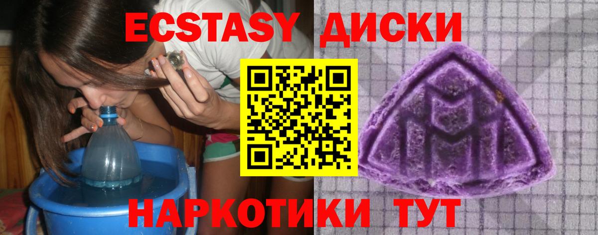 ЭКСТАЗИ 99%  ЭКСТАЗИ 99%  Экстази  Михайловка  Вход с VPN 