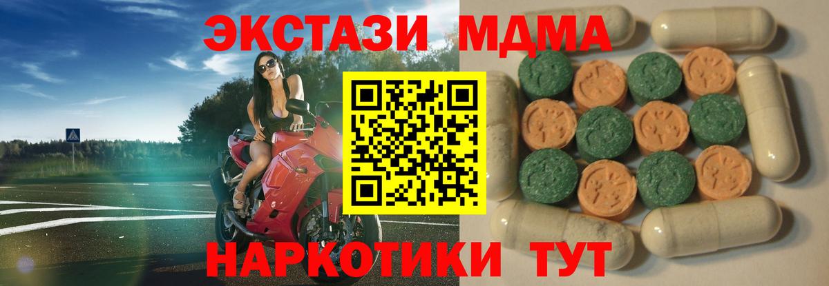 ЭКСТАЗИ круглые Михайловка