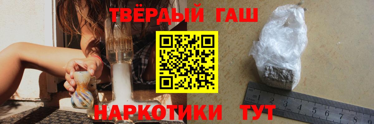 Михайловка  ГАШ 40% ТГК  Вход с VPN  ГАШИШ  Гашиш Premium 