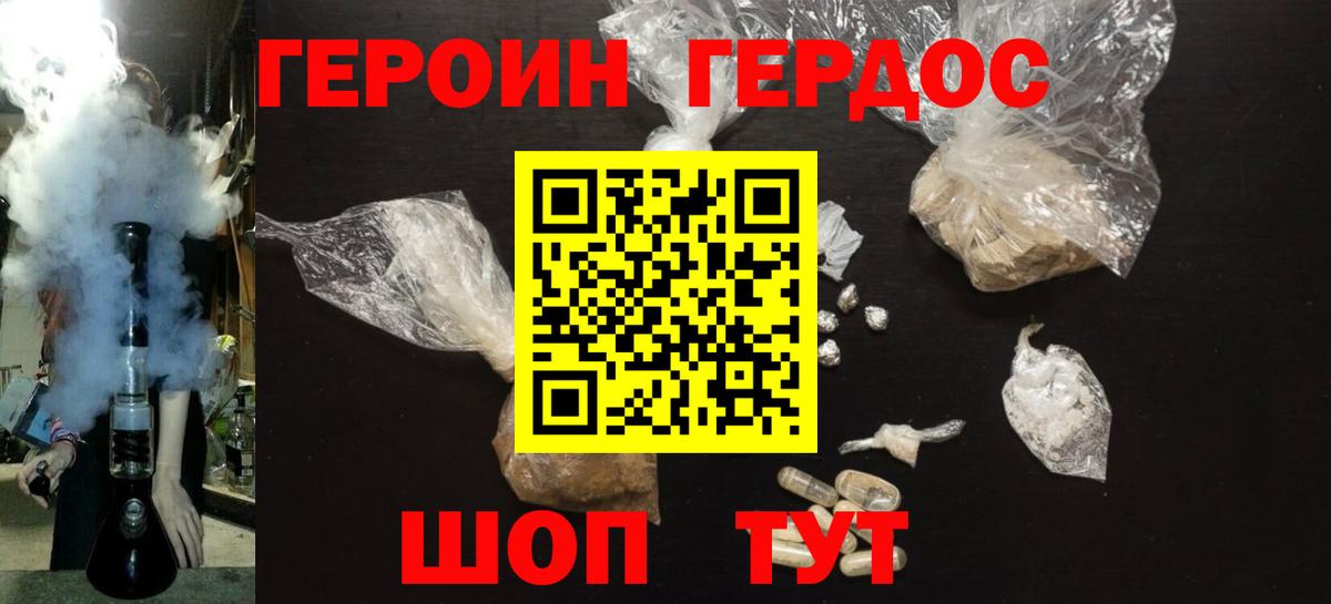 ГЕРОИН Афган Михайловка