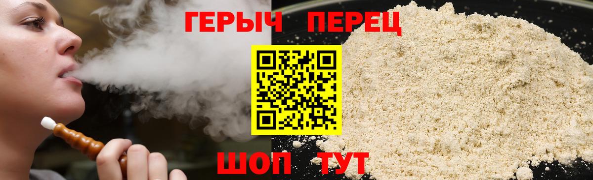 Михайловка  ГЕРОИН герыч  Героин  Вход с VPN 