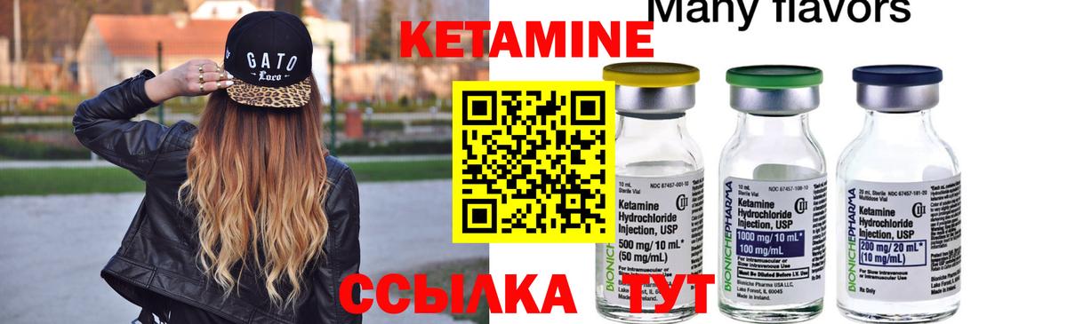Кетамин ketamine Михайловка
