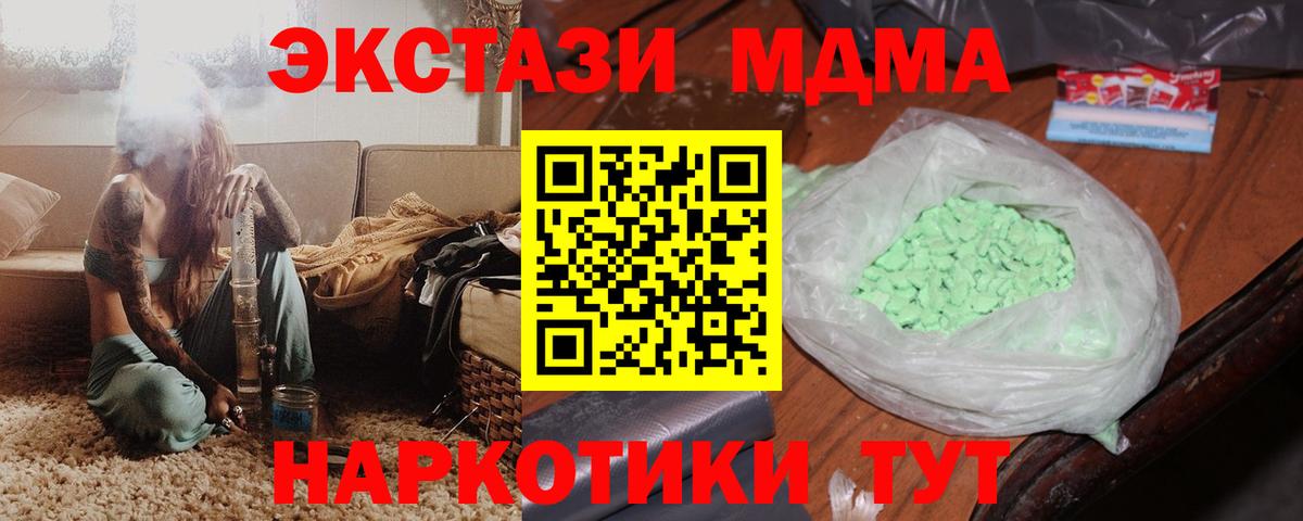 MDMA VHQ  МДМА кристаллы  Михайловка  МДМА  Вход с VPN 
