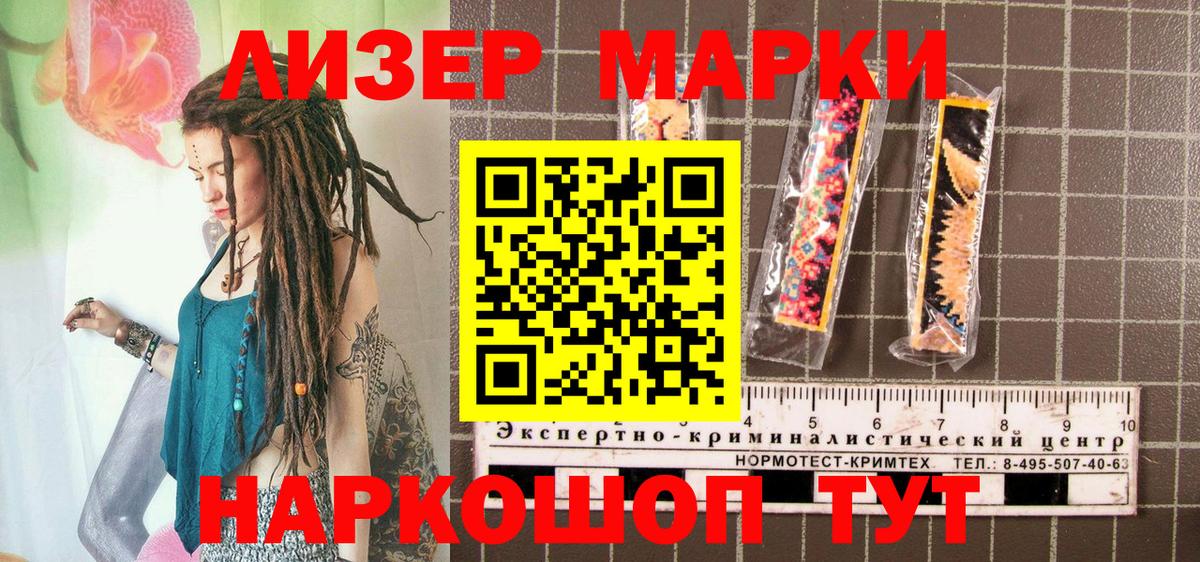 Марки NBOMe 1,5мг Михайловка