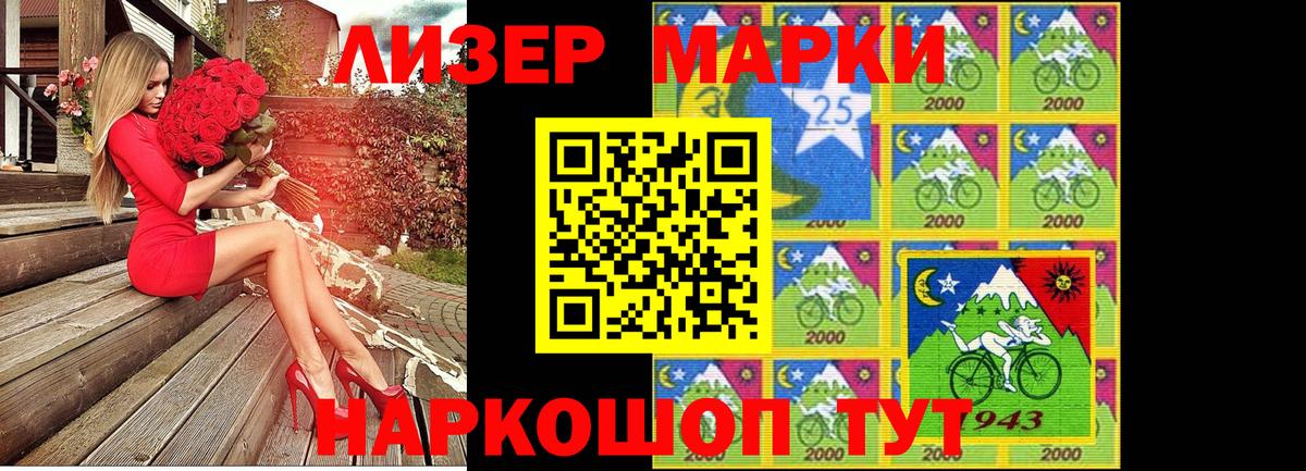 Марки NBOMe 1500мкг  Марки NBOMe 1500мкг  Вход с VPN  Михайловка 
